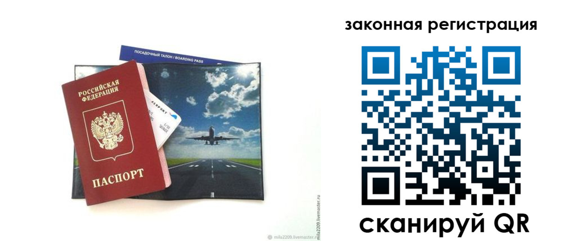 регистрация в Лакинске