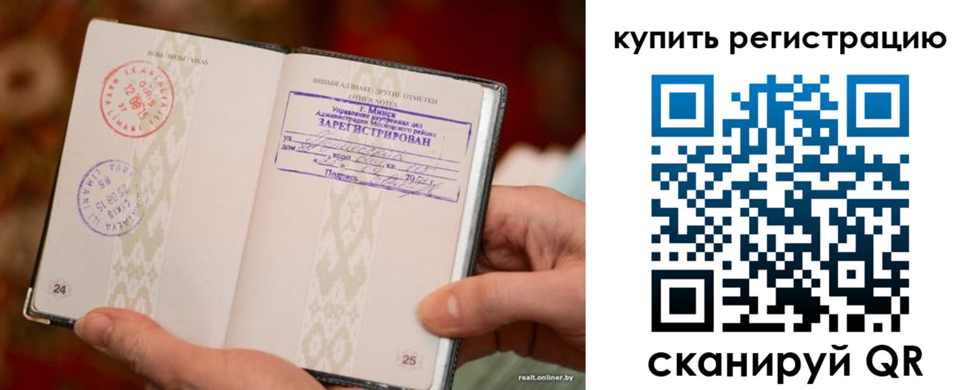 прописка регистрация в Лакинске