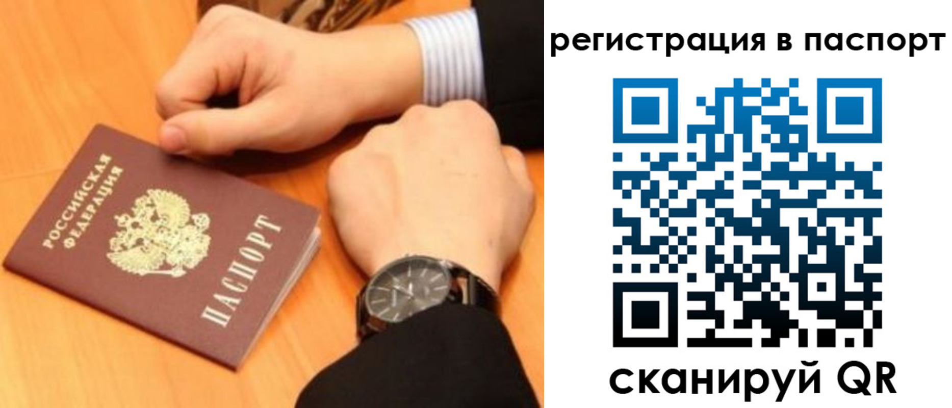 прописка в квартире в Лакинске