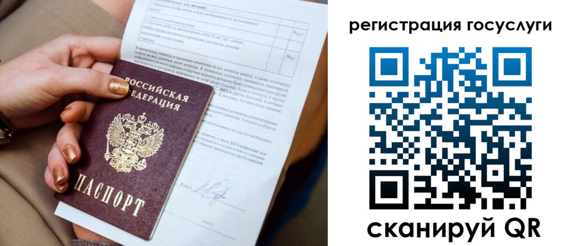 регистрация для дет. сада в Лакинске